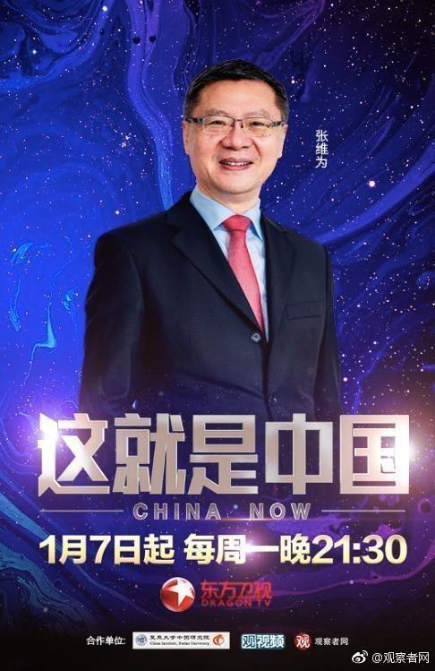 这就是中国[第302集][国语配音/中文字幕].China.Now.S01.2019.1080p.WEB-DL.H264.AAC-ColorTV 0.83GB  