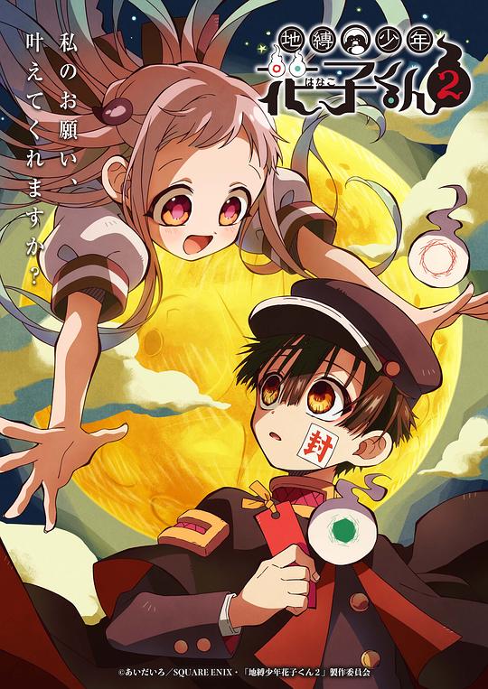 地缚少年花子君.第二季[第23集][中文字幕].Toilet-Bound.Hanako-kun.S02.2020.1080p.WEB-DL.H264.AAC-ColorTV 0.30GB  