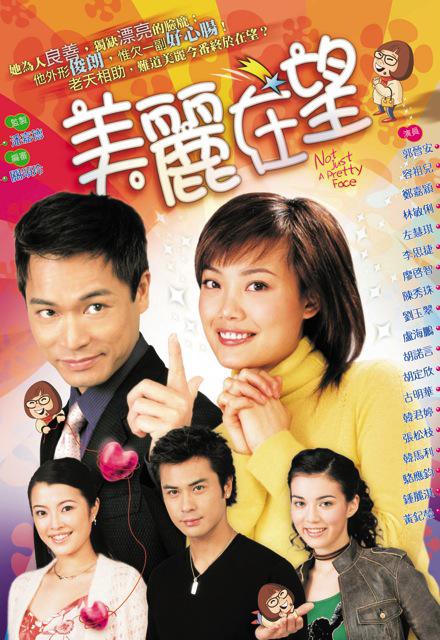 美丽在望[全20集][简繁字幕].Not.Just.A.Pretty.Face.S01.2003.1080p.MyTVSuper.WEB-DL.H265.AAC-ColorTV 24.78GB  