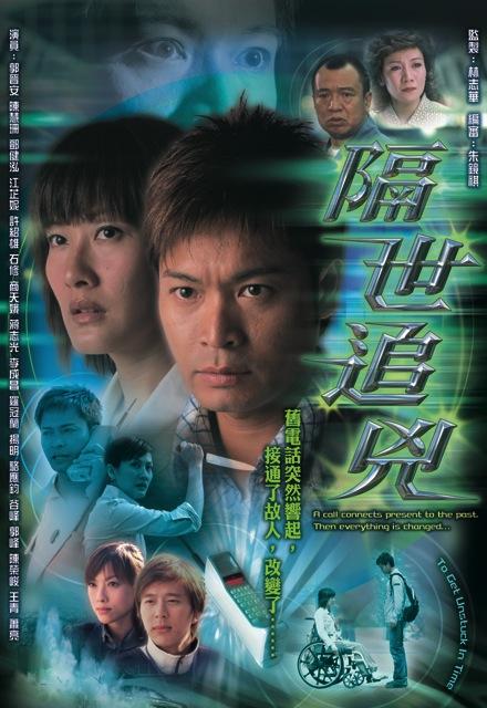 隔世追凶[全22集][国语配音/中文字幕].To.Get.Unstuck.in.Time.S01.2004.1080p.WEB-DL.H265.AAC-BlackTV 7.09GB  