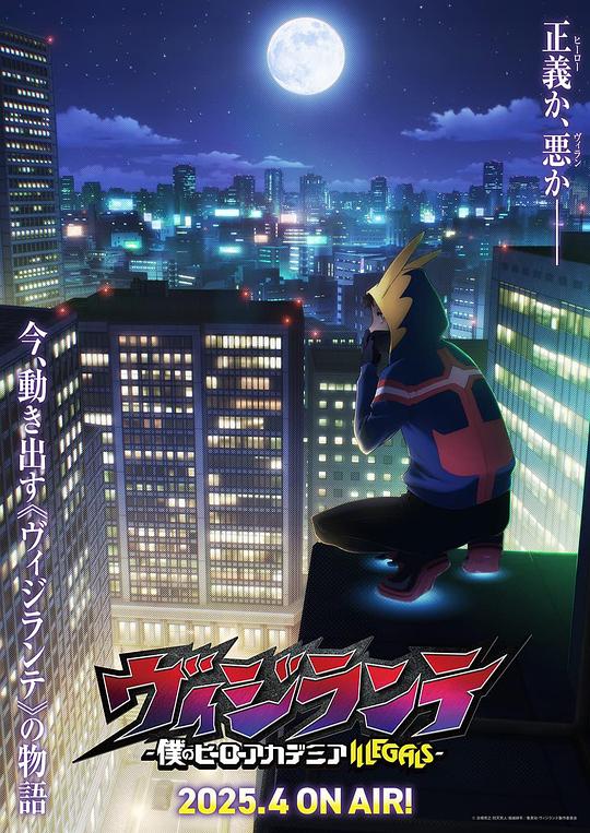 正义使者.-我的英雄学院之非法英雄-[第01集][中文字幕].1080p.MyVideo.WEB-DL.AAC2.0.H.264-BlackTV 0.58GB  