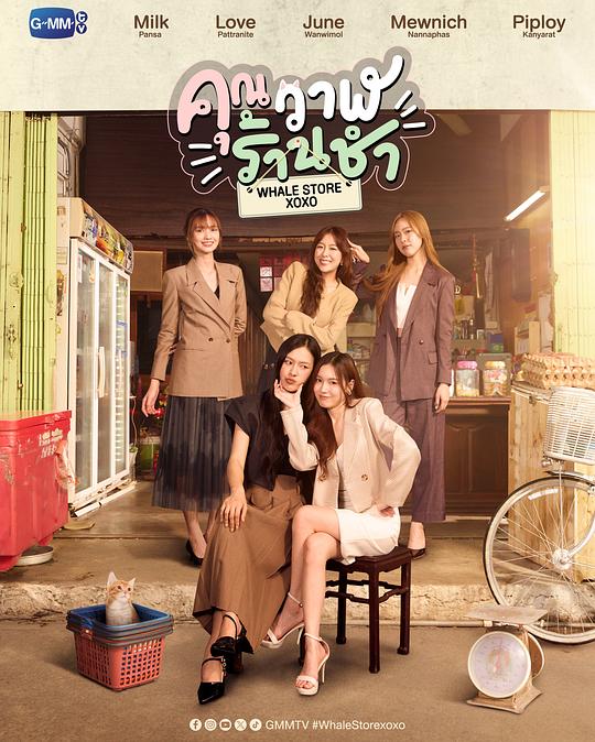 鲸鱼杂货铺[全10集][简繁英字幕].Whale.Store.xoxo.S01.1080p.NF.WEB-DL.AAC.2.0.H.264-BlackTV 18.69GB  