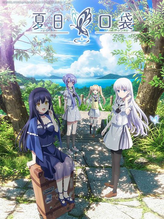 夏日口袋[第26集][中文字幕].Summer.Pockets.S01.2025.1080p.WEB-DL.H264.AAC-ColorTV 0.28GB  
