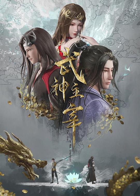 武神主宰[第581集][国语配音/中文字幕].Martial.Master.S01.2020.1080p.WEB-DL.H264.AAC-ColorTV 0.20GB  