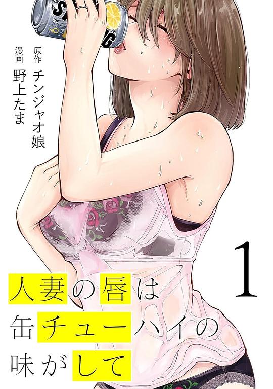 人妻之唇烧酒之味[全9集][中文字幕].Chuhai.Lips.S01.1080p.WEB-DL.AAC2.0.H.264-BlackTV 2.84GB  