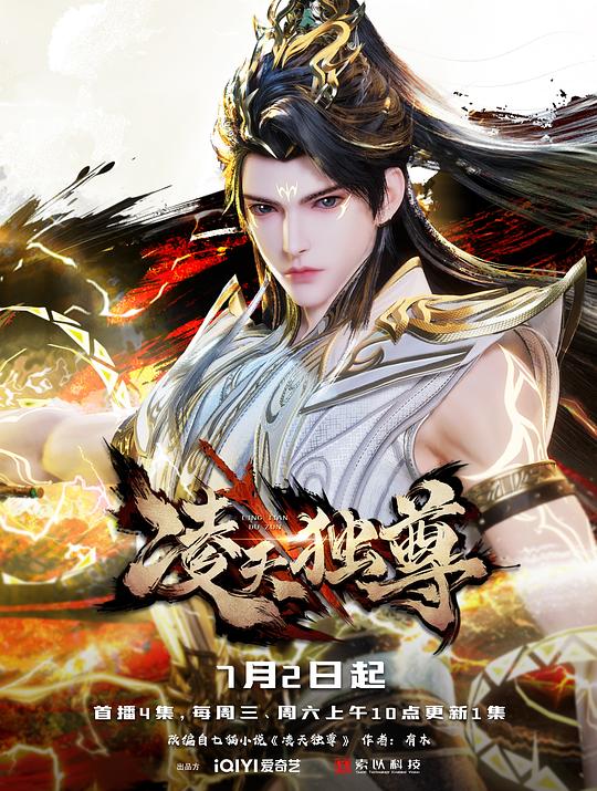 凌天独尊[第31集][国语配音/中文字幕].Ling.Tian.Du.Zun.S01.2025.1080p.WEB-DL.H264.AAC-ColorTV 0.20GB  