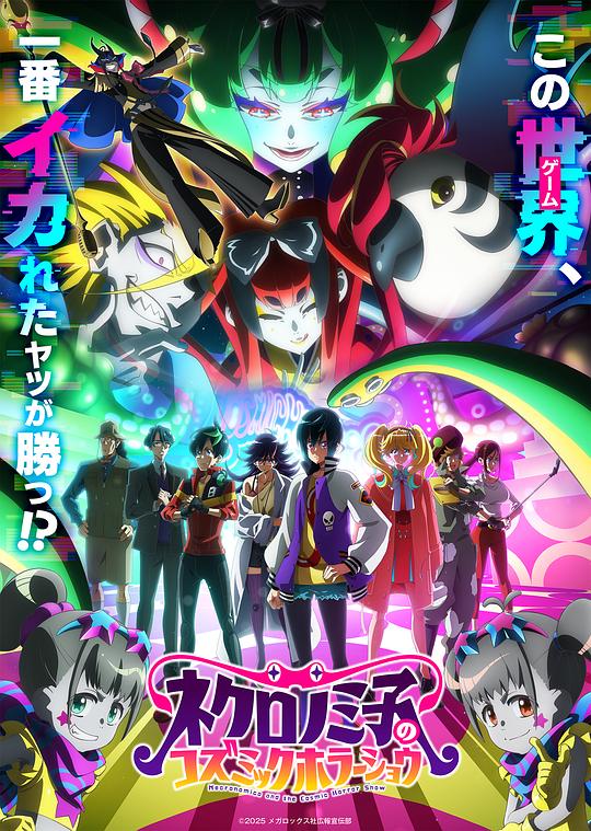 黒廼美子的的宇宙恐怖秀[第10集][中文字幕].1080p.MyVideo.WEB-DL.AAC2.0.H.264-BlackTV 0.29GB  
