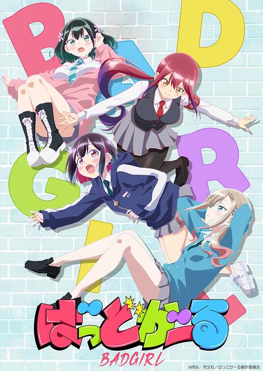 坏女孩[第12集][中文字幕].Bad.Girl.S01.1080p.WEB-DL.AAC2.0.H.264-BlackTV 1.43GB  