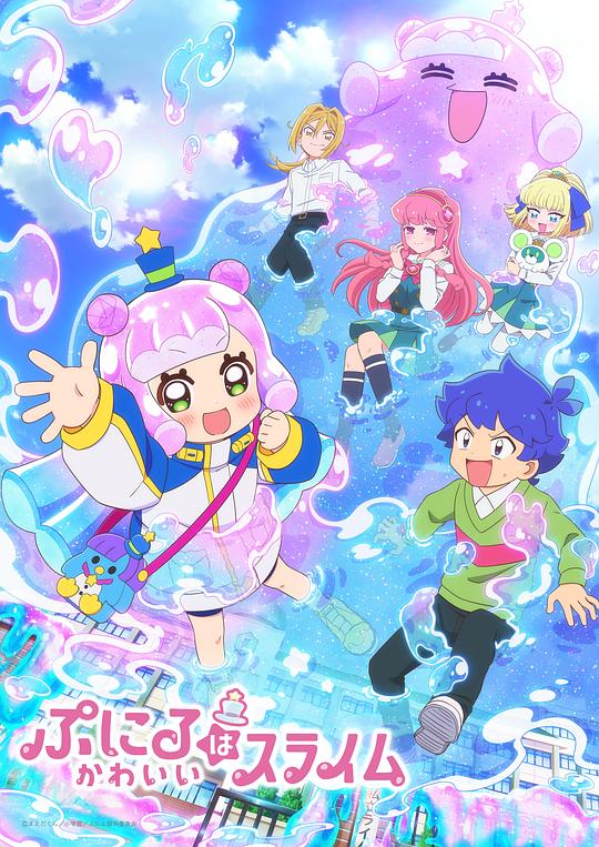 噗妮露是可爱史莱姆[第24集][中文字幕].Puniru.is.a.Kawaii.Slime.S01.1080p.HamiVideo.WEB-DL.AAC2.0.H.264-BlackTV 1.29GB  