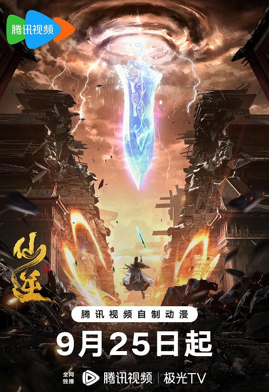 仙逆.第一季[第110集][国语配音/中文字幕].Renegade.Immortal.S01.2023.1080p.WEB-DL.H264.AAC-ColorTV 0.41GB  