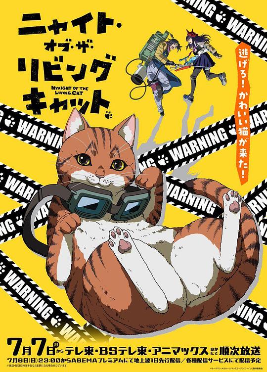 活死喵之夜[全12集][中文字幕].Night.of.the.Living.Cat.S01.1080p.HamiVideo.WEB-DL.AAC2.0.H.264-BlackTV 15.73GB  