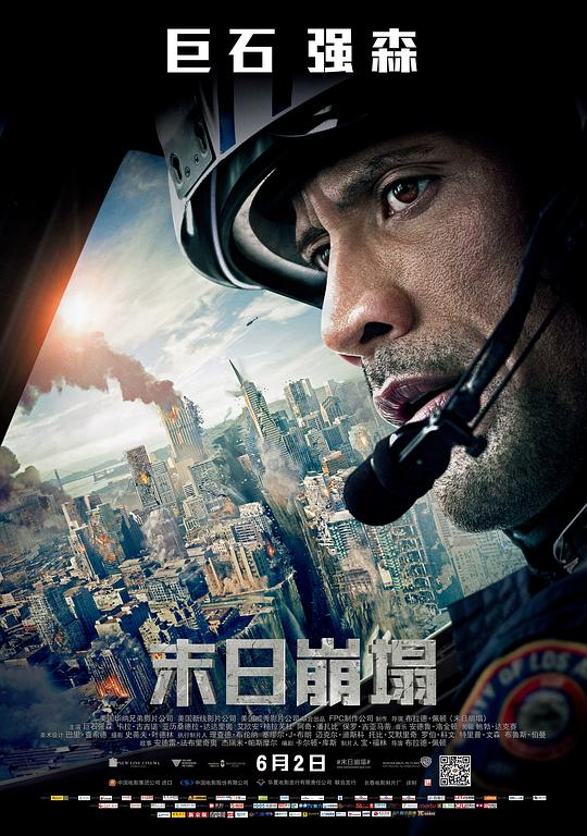 末日崩塌[无字片源].San.Andreas.2015.1080p.NF.WEB-DL.DDP.5.1.H.264-DreamHD 5.02GB - 高清电影大全 -  高清影视之家