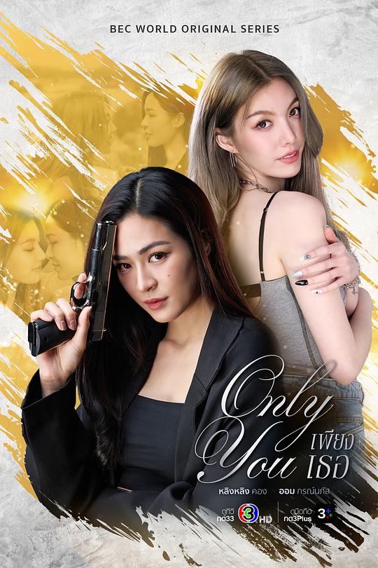 只有你[第12集][中文字幕].Only.You.S01.1080p.WEB-DL.AAC2.0.H.264-BlackTV 3.25GB  
