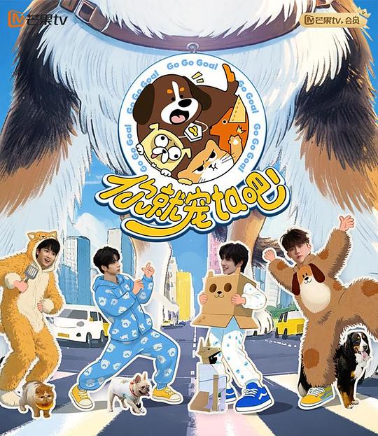 你就宠ta吧[第11集][国语配音/中文字幕].Go.Go.Goal.S01.2025.1080p.WEB-DL.H264.AAC-ColorTV 1.16GB  