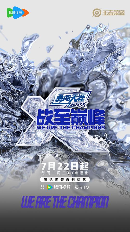 战至巅峰.第四季[第28-29集][国语配音/中文字幕].We.Are.the.Champions.S04.2022.1080p.WEB-DL.H264.AAC-ColorTV 1.94GB  