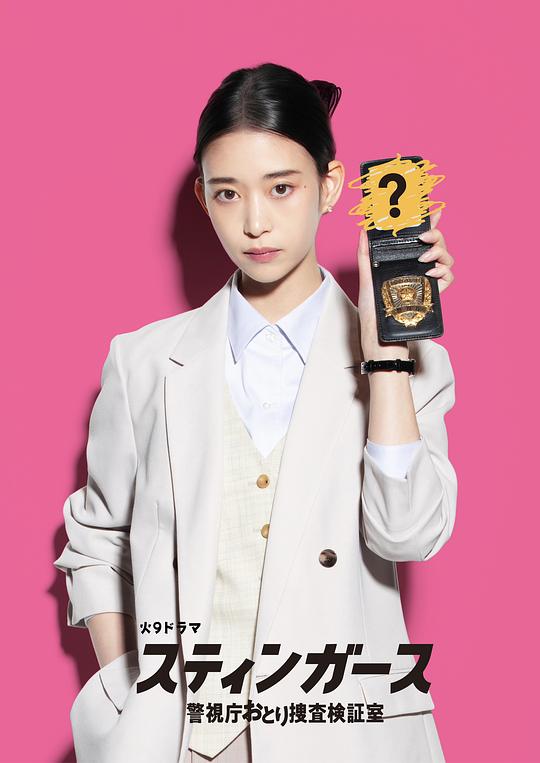 钉刺者们：警视厅诱饵搜查检证室[第01-09集][中文字幕].1080p.Viu.WEB-DL.AAC2.0.H.264-BlackTV 7.35GB  