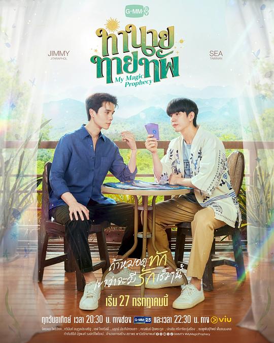 天定言情[第10集][中文字幕].My.Magic.Prophecy.S01.1080p.WEB-DL.AAC2.0.H.264-BlackTV 3.92GB  
