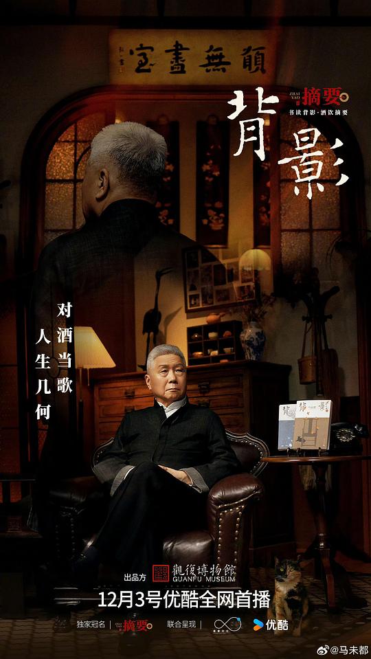 背影[第25集][中文字幕].Bei.Ying.S02.2024.1080p.WEB-DL.H264.AAC-ColorTV 0.12GB  