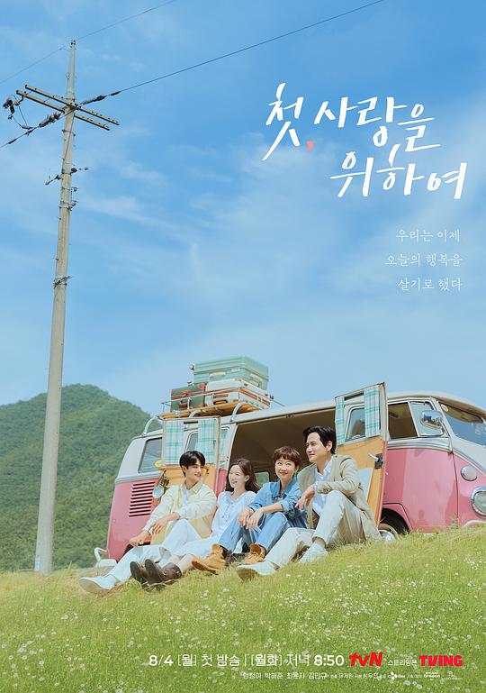 初次，为了爱[全12集][简繁英字幕].Love.Take.Two.S01.1080p.Viu.WEB-DL.AAC2.0.H.264-BlackTV 12.22GB  