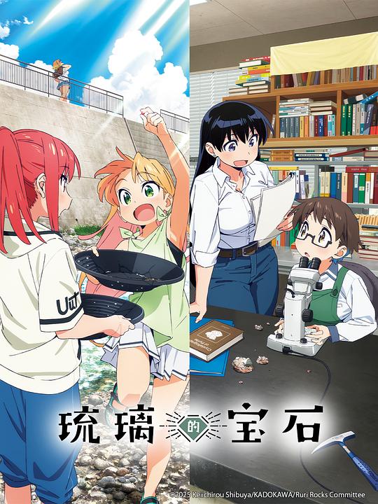 琉璃的宝石[第13集][中文字幕].Ruri.Rocks.S01.1080p.MyVideo.WEB-DL.AAC2.0.H.264-BlackTV 0.37GB  