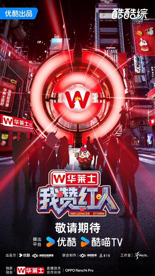 我赞红人[第13-14集][国语配音/中文字幕].Influencer.Storm.S01.2025.1080p.WEB-DL.H264.AAC-ColorTV 1.22GB  