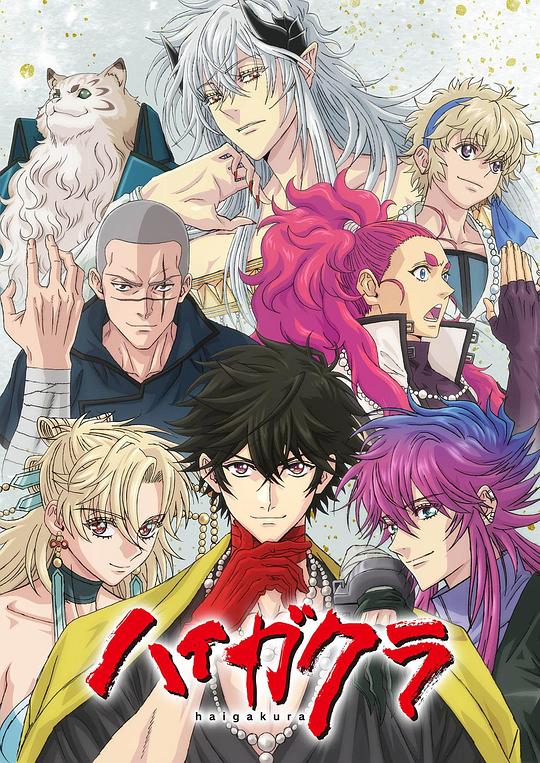 稗记舞咏[第13集][中文字幕].Haigakura.S01.1080p.MyVideo.WEB-DL.AAC2.0.H.264-BlackTV 0.42GB  