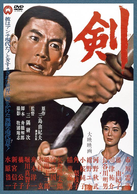 剑[中文字幕].The.Sword.1964.1080p.BluRay.x264.FLAC.2.0-QuickIO 9.49GB 