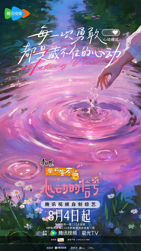 心动的信号.第八季[第27集][国语配音/中文字幕].Heart.Signal.S08.2018.1080p.WEB-DL.H264.AAC-ColorTV 0.76GB  