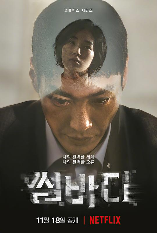 命定之人[杜比视界版本][全8集][简繁英字幕].Somebody.S01.2160p.NF.WEB-DL.DDP.5.1.Atmos.DV.H.265-BlackTV 56.62GB  