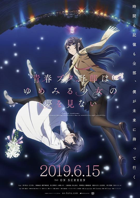 青春猪头少年不会梦到怀梦美少女[第13集][中文字幕].1080p.HamiVideo.WEB-DL.AAC2.0.H.264-BlackTV 1.33GB  