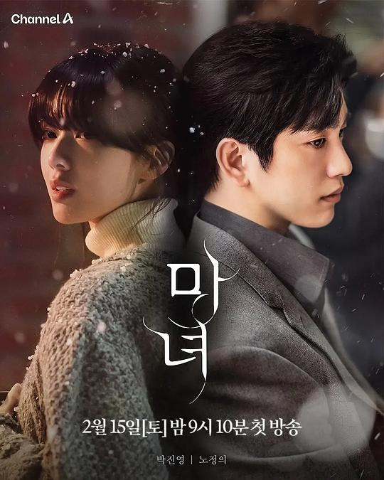 魔女[全10集][国韩多音轨/简繁字幕].The.Witch.S01.1080p.NowPlayer.WEB-DL.AAC2.0.H.264-BlackTV 19.95GB  