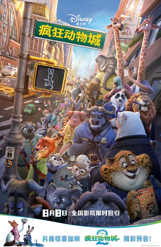 疯狂动物城[国语配音/中文字幕].Zootopia.2016.1080p.WEB-DL.H265.DDP5.1-QuickIO 2.18GB 