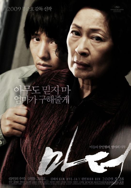 母亲[简繁英字幕].Mother.2009.1080p.BluRay.x264.DTS-QuickIO 11.19GB 