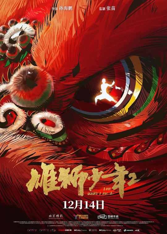 雄狮少年2[第01-12集][中文字幕].I.am.Yingtai.S01.2025.1080p.WEB-DL.H264.AAC-ColorTV 2.62GB  