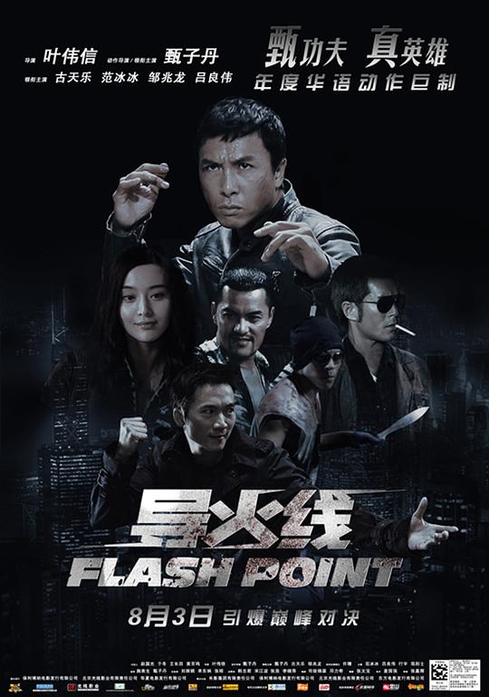 导火线[HDR/杜比视界双版本][国粤多音轨/简繁英字幕].2007.2160p.UHD.BluRay.REMUX.HEVC.DoVi.HDR.DTS-HDMA5.1-DreamHD 53.65GB 
