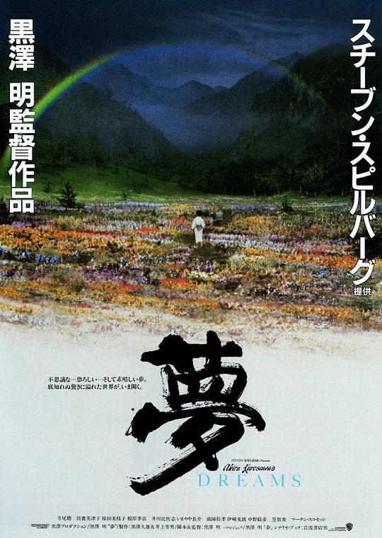 梦[简繁英字幕].Dreams.1990.CC.2160p.UHD.BluRay.x265.10bit.HDR.DTS-HD.MA.2.0.2Audio-QuickIO 28.92GB 