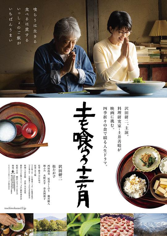 吃土的十二个月[简繁字幕].The.Zen.Diary.2022.1080p.BluRay.x264.DTS-CTRLHD 9.31GB 