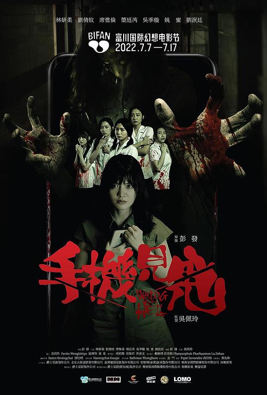 手机见鬼[国语音轨/简繁英字幕].Haunting.Call.2022.Bluray.1080p.TrueHD7.1.x264-DreamHD 10.08GB 