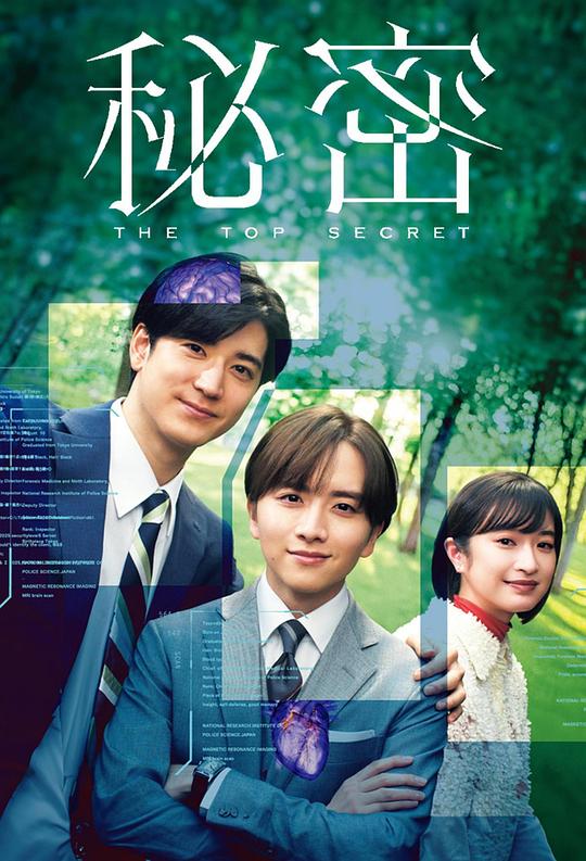 秘密[全11集][中文字幕].Top.Secret.The.Revelation.S01.1080p.LINETV.WEB-DL.AAC2.0.H.264-BlackTV 11.85GB  