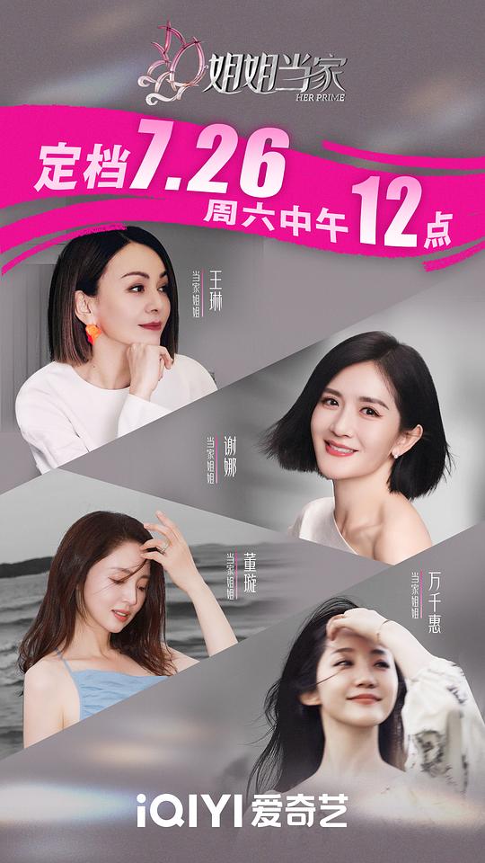 姐姐当家[第16-17集][国语配音/中文字幕].Her.Prime.S01.2025.1080p.WEB-DL.H264.AAC-ColorTV 1.30GB  
