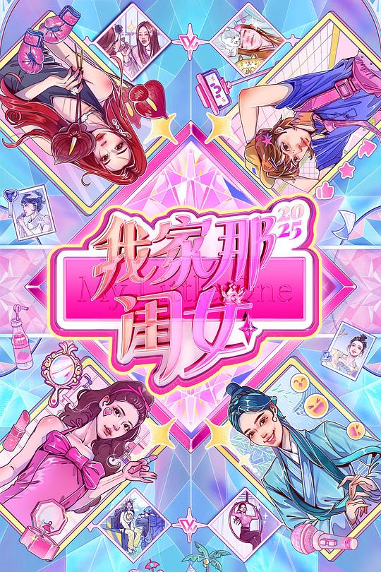 我家那闺女2025[第15-16集][国语配音/中文字幕].My.Little.One.S04.2019.2160p.WEB-DL.H265.AAC-ColorTV 9.78GB  