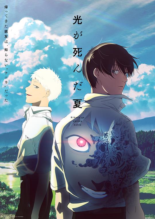 光逝去的夏天[第09集][中文字幕].The.Summer.Hikaru.Died.S01.2025.1080p.WEB-DL.H264.AAC-ColorTV 0.36GB  