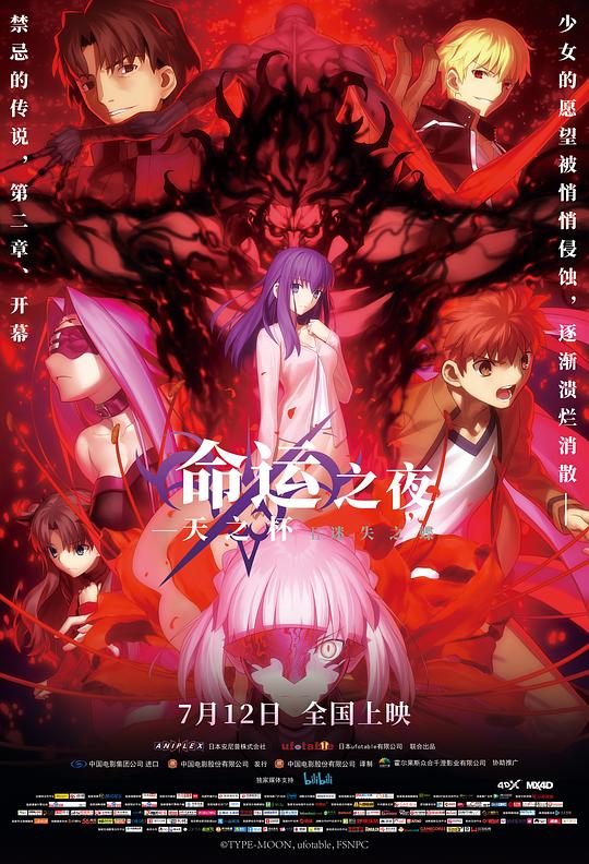 命运之夜——天之杯Ⅱ：迷失之蝶[简繁英字幕].2019.1080p.BluRay.x265.10bit.DTS-QuickIO 6.33GB 