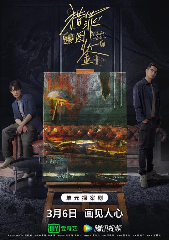 猎罪图鉴[60帧率版本][全20集][国语配音/中文字幕].Under.the.Skin.S01.2022.2160p.WEB-DL.H265.60fps.DDP5.1-ColorTV 47.65GB  