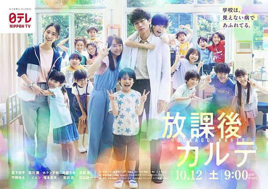 放学后的病例簿[第01集][简繁英字幕].After.School.Doctor.S02.1080p.NF.WEB-DL.AAC.2.0.H.264-BlackTV 3.26GB  