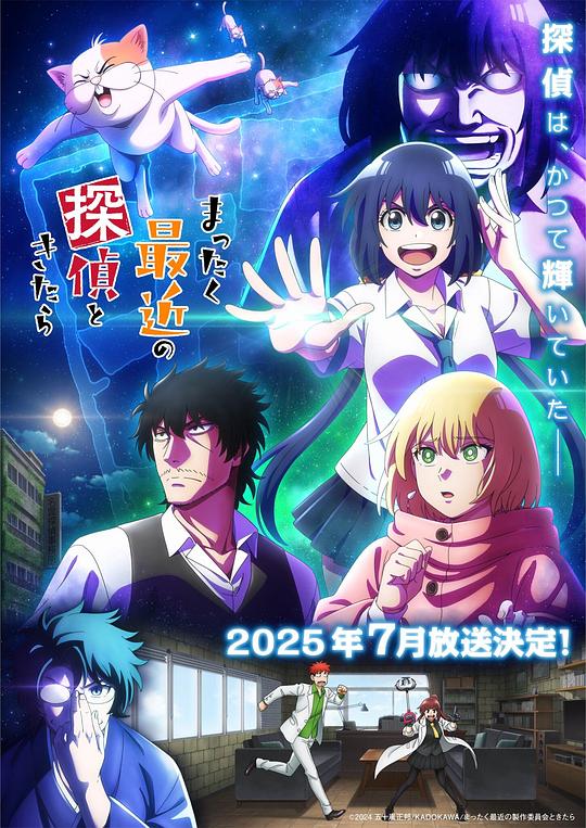 最近的侦探真没用[全12集][中文字幕].Detectives.These.Days.Are.Crazy.S01.1080p.WEB-DL.AAC2.0.H.264-BlackTV 19.33GB  
