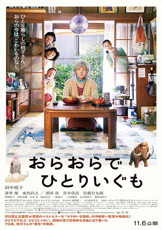 我啊，走自己的路[中文字幕].I.Shall.Live.By.Myself.2020.1080p.WEB-DL.H265.AAC-QuickIO 1.28GB 
