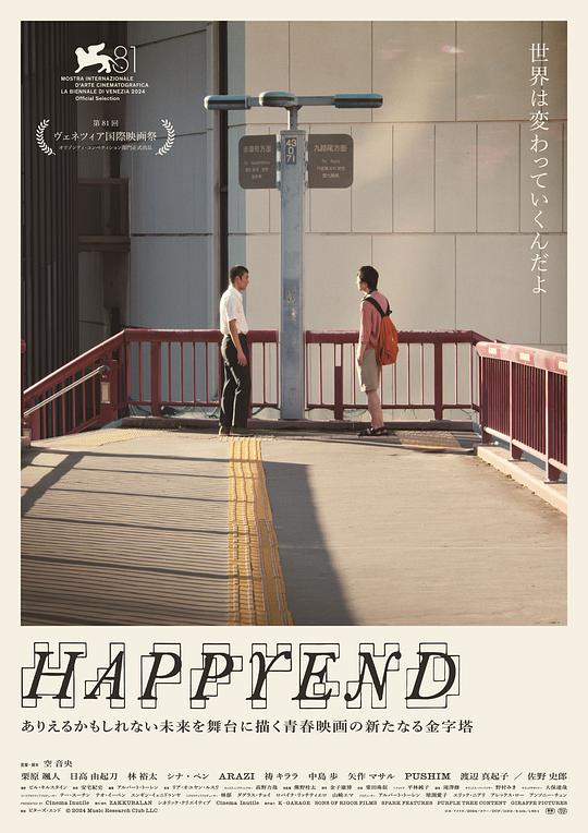昨日青春[中文字幕].Happyend.2024.BluRay.1080p.TrueHD5.1.x264-DreamHD 10.19GB 
