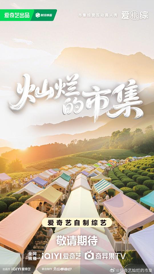 灿烂的市集[第08-09集][国语配音/中文字幕].Can.Lan.De.Shi.Ji.S01.2025.1080p.WEB-DL.H264.AAC-ColorTV 1.62GB  