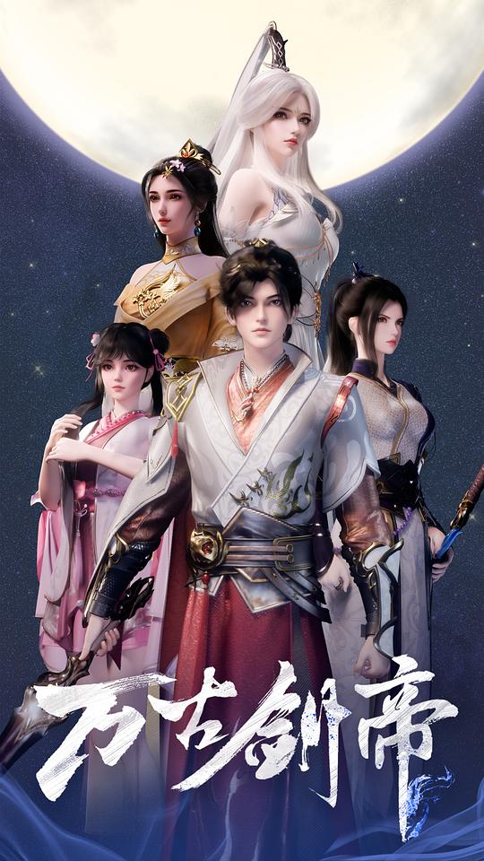万古剑帝[第15集][国语配音/中文字幕].The.Sword.Emperor.of.Eternity.S01.2025.2160p.WEB-DL.H265.AAC-ColorTV 0.43GB  
